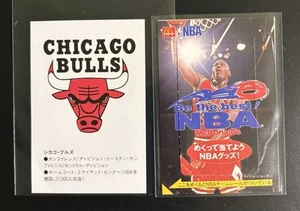1994 McDonald's JAPAN Michael Jordan ( Red Jersey Dunking ) +read before bidding - Picture 1 of 2
