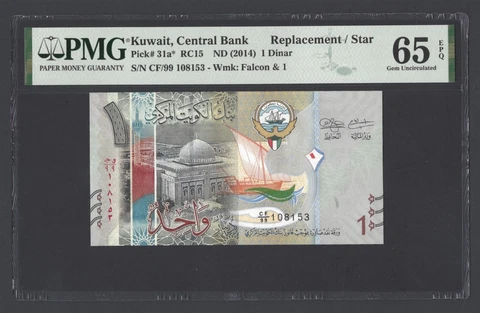 Kuwait One Dinar ND(2014) P31a* "Replacement" Uncirculated Grade 65 Cover