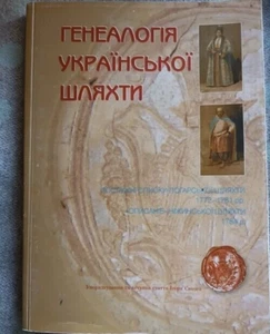 2008 Genealogy of the Ukrainian nobility,Social history,Coats of arms,Rare - Picture 1 of 11