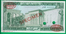 Lebanon 5 livres 1964 specimen, P62as, UNC w/ tape residue @ left border