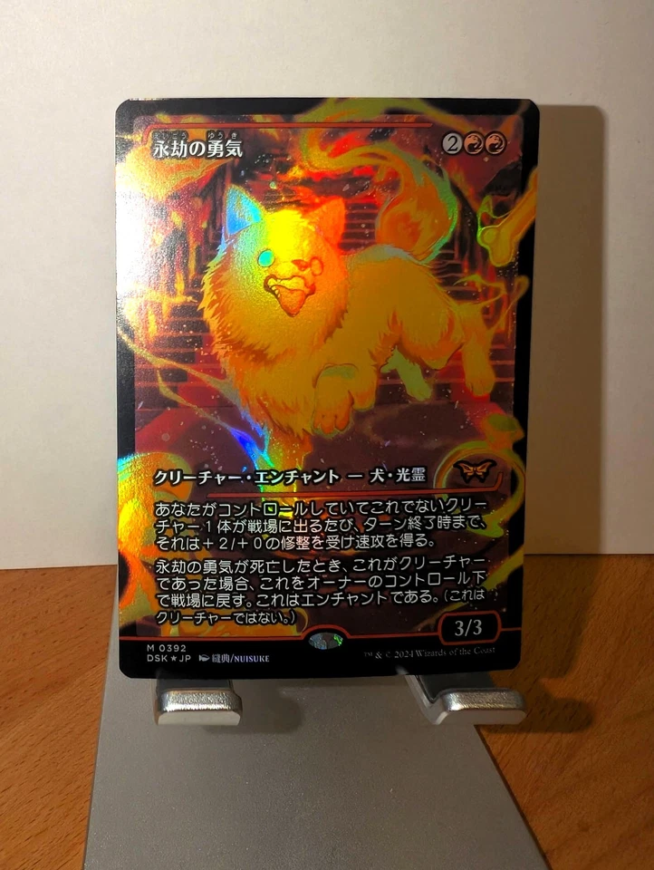 Enduring Courage showcase foil - MTG - Duskmourn - NM - Image 1 of 1