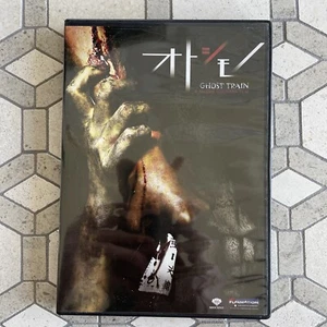 Ghost Train (DVD, 2009) Aya Sugimoto, Chinatsu Wakatsuki; Takeshi Furusawa - Picture 1 of 3