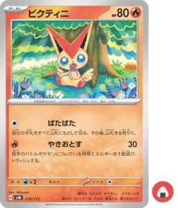 Pokemon card svM 018/175 COMMON Victini Scarlet & Violet - Picture 1 of 5