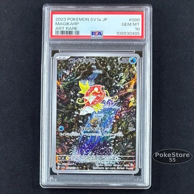 PSA 10 Magikarp 080/073 AR Pokemon Card Japanese Triplet Beat 203/193 GEM MINT - Image 1 of 4