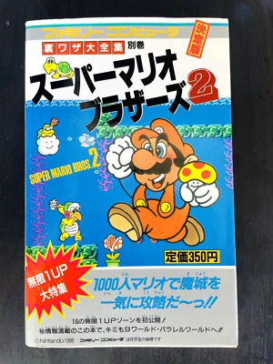Super Mario Bros. 2 Winning Strategy Book Nintendo Famicom Disk System Rare - Image 1 of 4