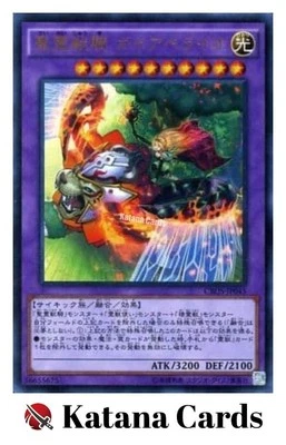 Yugioh Cards | Ritual Beast Ulti-Gaiapelio Ultra Rare | CROS-JP045 Japanese - Image 1 of 4
