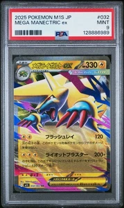 POKEMON JAPANESE M1S #032 MEGA MANECTRIC EX PSA 9 2025 MEGA SYMPHONIA POP 18 - Picture 1 of 2