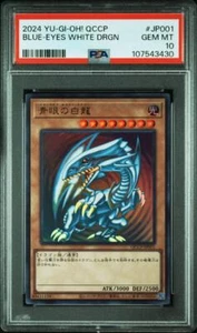 PSA10 Blue-Eyes White Dragon Ultra Rare QCCP side:PRIDE Yu-Gi-Oh! Japanese - Picture 1 of 3