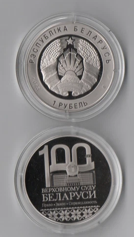 Belarus - 1 Ruble 2023 UNC Supreme Court 100 years - in a capsule Lemberg-Zp Cover