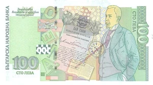 Bulgaria  100  Leva  2003  P 120a  Series  Ar  Uncirculated Banknote  HJ 7 - Foto 1 di 2