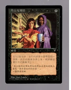 1997 Magic The Gathering Vampiric Tutor Visions Chinese FBB Only ones on EBAY - Picture 1 of 2