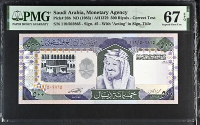 SAUDI ARABIA 500 RIYALS 1983 P# 26b ➖PMG 67 EPQ SUPERB GEM UNC➖ - Image 1 of 3