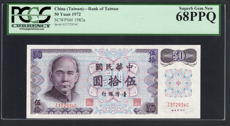 Taiwan, China - Bank Of Taiwan 50 Yuan 1972 P1982a Uncirculated Graded 68 - Image 1 of 2