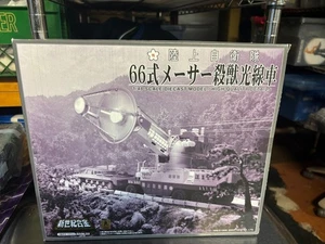 Century Alloy Ground SelfDefense Force Type 66 Maser Beast Killing Ray Vehicle - Picture 1 of 7