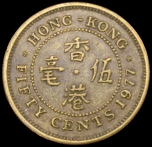 Hong Kong 50 centavos 1977 a 1980 (elige el año) (GLIC-005A) - Imagen 1 de 2
