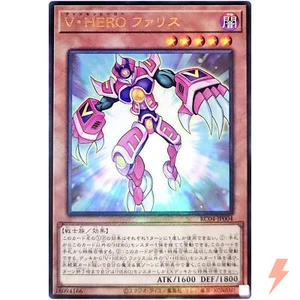 Vision HERO Faris - Ultimate Rare RC04-JP004 Rarity Collection 25th - YuGiOh - Picture 1 of 3