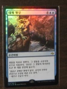 (Foil) [NM] MTG Korean, Fate Reforged, 1 x Supplant Form - Picture 1 of 1