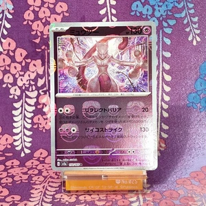 Pokemon Card Mewtwo 150/165 151 SV2a Master Ball Reverse Holo Rare Japanese [S] - Picture 1 of 24