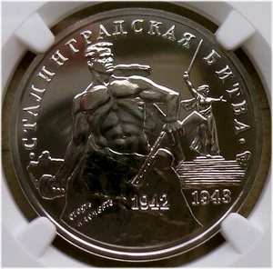 12. 1993(M) Russia 3 Rouble NGC MS 66 BU VICTORY ON THE VOLGA STALINGRAD Typ I-A - Picture 1 of 8