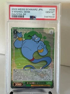 Genie 2023 Weiss Schwarz Japan #038 PSA 10 GEM MT 3 Wishes - Bild 1 von 2