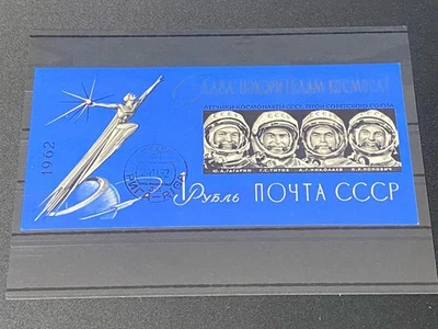 Sowjetunion 1962 (Block 31) B Erste Sowjetische Kosmonauten Gestempelt - Bild 1 von 2