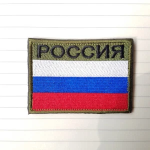 Land Russland Flagge russisches Militär taktischer Haken Schleife Patch Vollfarbig - Bild 1 von 3