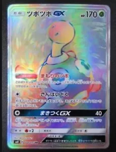Pokemon card SM8 104/095 Shuckle GX HR Explosive Impact Japanese - Picture 1 of 2