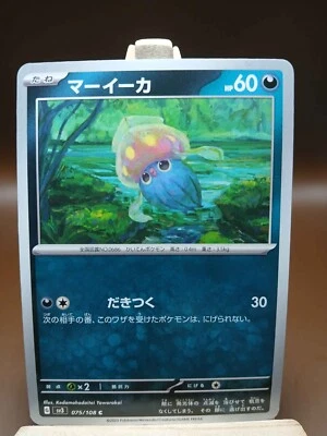 LP Inkay 075/108 Japanese sv3 Ruler of the Black Flame Common Pokemon Card - Image 1 of 4