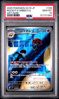 2025 POKEMON JPN SV10-GLORY OF TEAM ROCKET #104 TEAM ROCKET'S ORBEETLE PSA 10 - Image 1 of 2