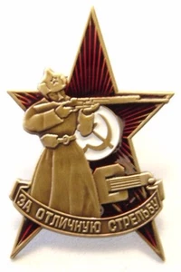 For Excellent Shooting - USSR Red Army Russian Metal Enamel Screw Badge Copy  - Picture 1 of 2