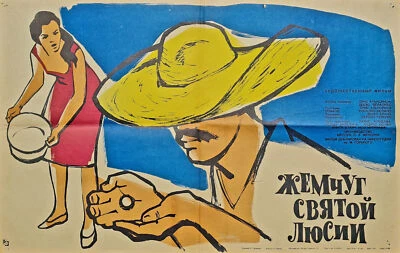 Cartel de la película URSS 1963 - TLAYUCAN - DRAMA MEXICANO SOBRE SACRIFICIO Y ESPERANZA Foto 1 de 4