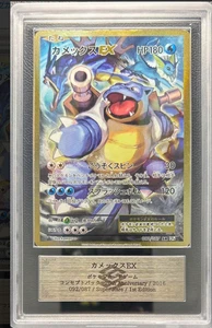 ARS AU Blastoise EX 092/087 Cp6: Expansion Pack 20th Anniversary Holo (Japanese) - Picture 1 of 10