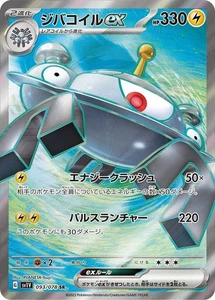 Magnezone ex SR 093/078 SV1V Violet ex Pokemon Card Japanese NM - Picture 1 of 4