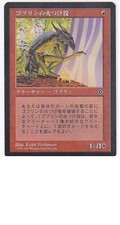 MTG 4X JAPANESE PORTAL SECOND AGE GOBLIN FIRESTARTER MINT MAGIC THE GATHERING