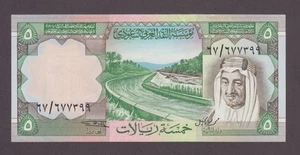 ARABIA SAUDITA P.17b-7399 5 RIYALS PFX 67 VF COMBINAMOS 2511 - Imagen 1 de 2