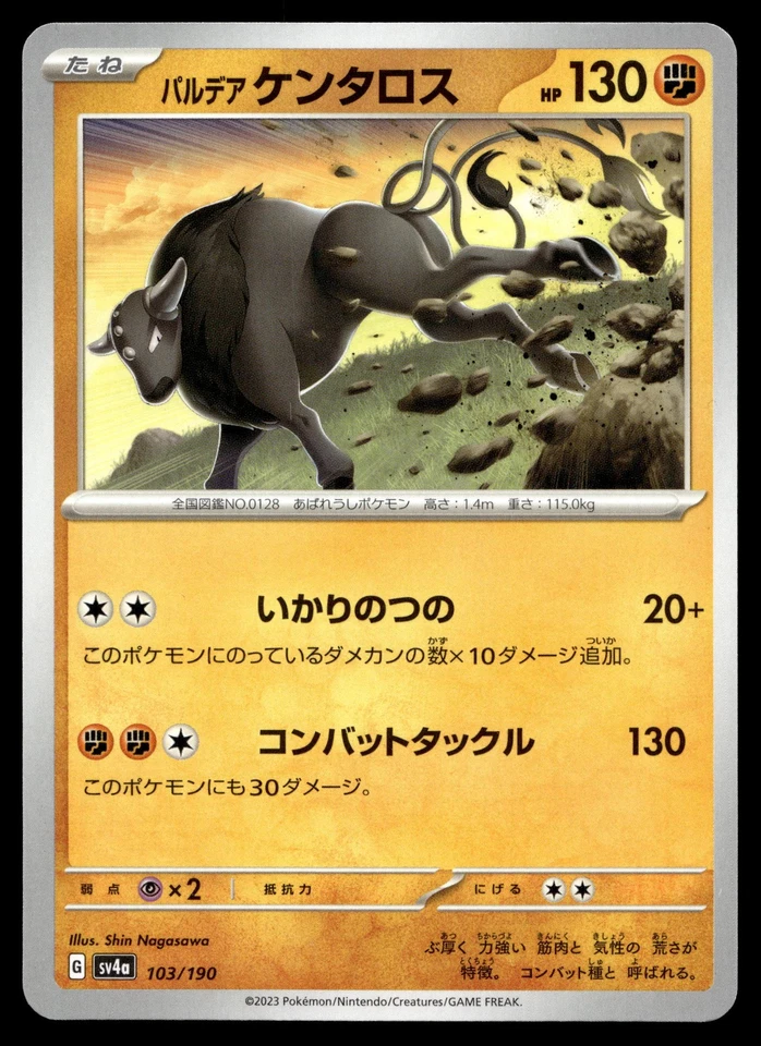 Paldean Tauros - 103/190 SV4a: Shiny Treasure ex - Image 1 of 2
