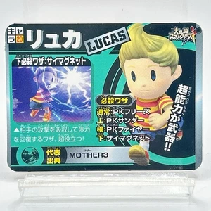 Lucas Mother 3 Tarjeta Promocional Super Smash Bros Nintendo Japón Anime Raro Juego TCG - Imagen 1 de 11