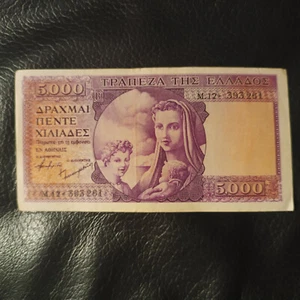Greece banknote 5000 drachma 1947 Rare Purple Motherhood M.12-393261 - Picture 1 of 2
