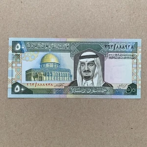Saudi Arabia 50 RIYALS P-24B 1983 DOME of ROCK JERUSALEM UNC Arabian Money NOTE - Picture 1 of 6