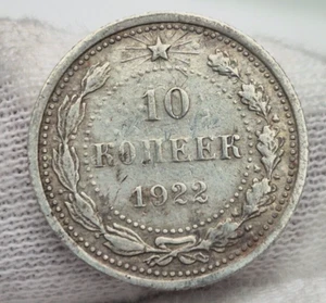 Silver coin 10 kopecks 1922 RSFSR - Picture 1 of 6