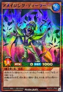 Yugioh Rush Duel RD/5TH1-JP063 Amazing Dealer Super Parallel - Bild 1 von 2