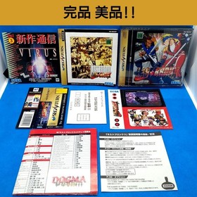 Last Bronx Sega Saturn