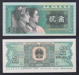 Banconota Cina 2 jiao 1980 P.-882a FDS/UNC - Imagen 1 de 1
