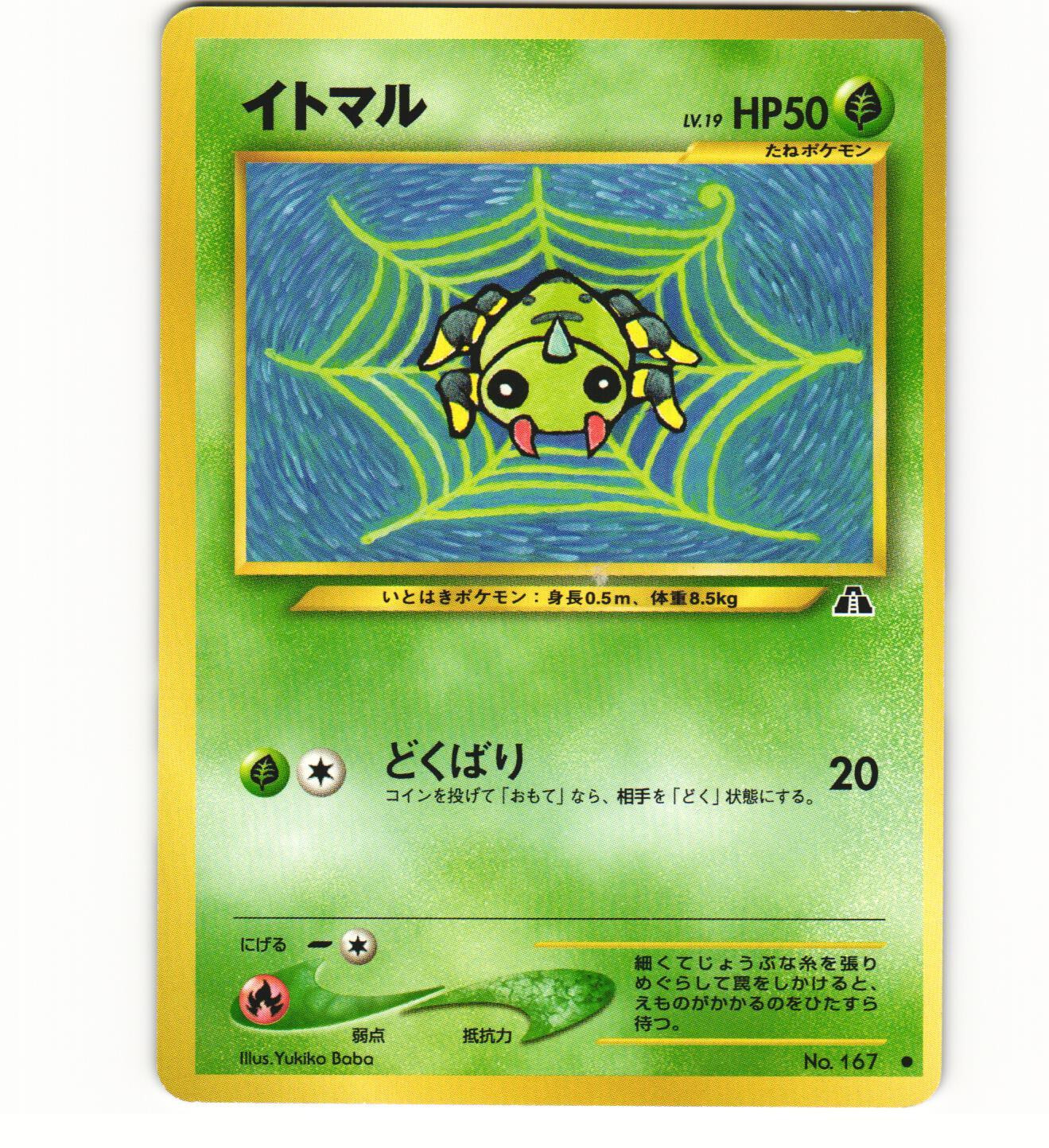 2000 Light Play LP Pokemon No. 167 Spinarak Neo Crossing the Ruins 2 Japanese 2