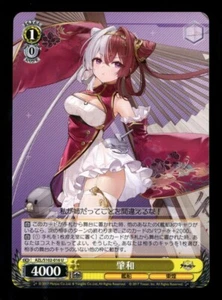 Weiss Schwarz Azur Lane Japanese AZL/S102-016 U NM Card - Picture 1 of 1