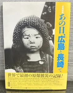 That day, in Hiroshima and Nagasaki Photography Story Book Japan Peace Museum - Picture 1 of 3