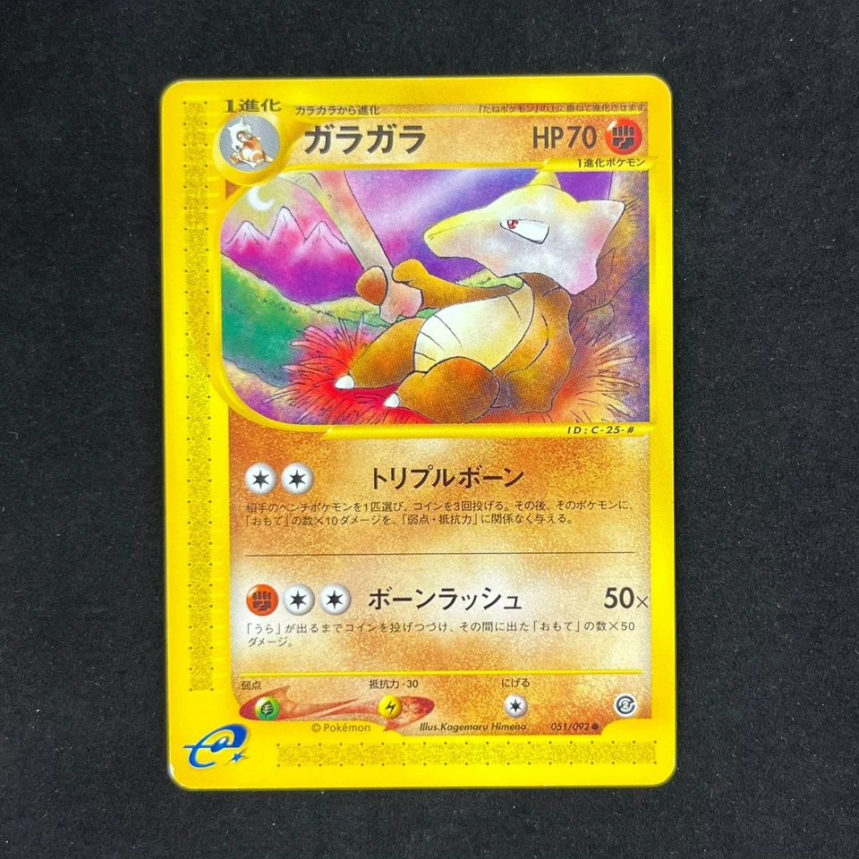 Marowak 051/092 E Series E2 The Town on No Map Pokemon Common NM - Image 1 of 2