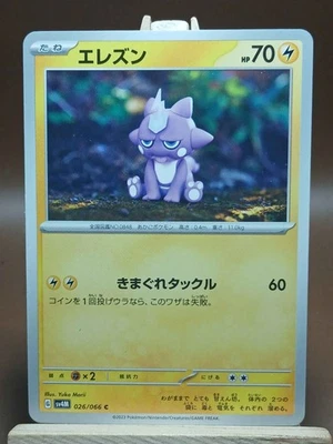 LP Pokemon Card Toxel C 026/066 sv4m Future Flash Japanese - Image 1 of 4