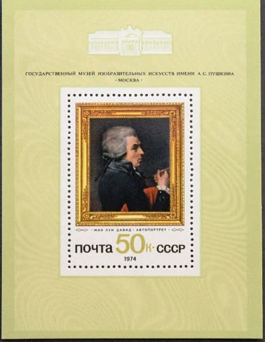 Russia Soviet Union 1974 Block 99 S/S 4268 Art Paintings French Painter Painting ** Cover