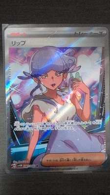 Tulip - Super Rare SV4M: Future Flash 087/066 NM Pokemon - Image 1 of 2